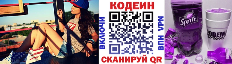 Codein Purple Drank  Купить закладки  Волгореченск 