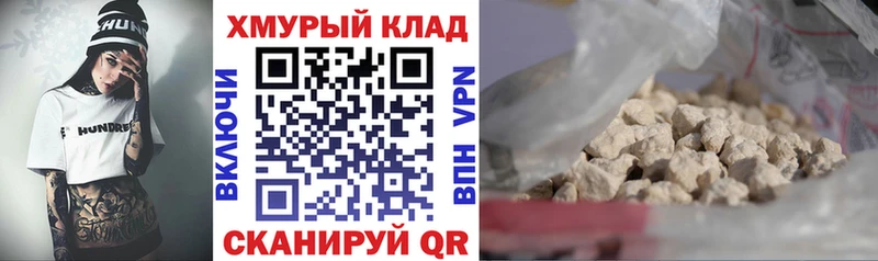 Купить где  Волгореченск  Героин гречка 