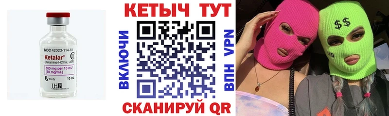 Купить  Волгореченск  Кетамин VHQ 