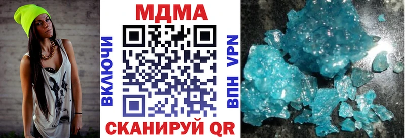 MDMA кристаллы  Купить  Волгореченск 