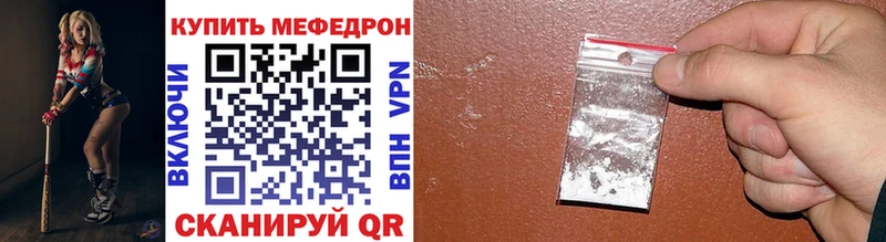 Мефедрон 4 MMC  Купить  Волгореченск 